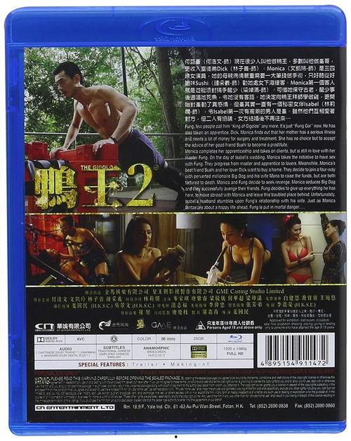 鸭王2图片,逆袭风云，王者归来