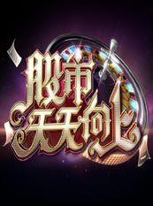天天向上视频背景,探寻天天向上节目背后的精彩瞬间
