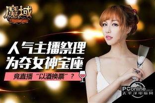 广告那个美女主播,引领潮流的视觉盛宴